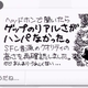 Illustration for article titled Check Out This Awesome emEarthbound/em MiiVerse Fan Art